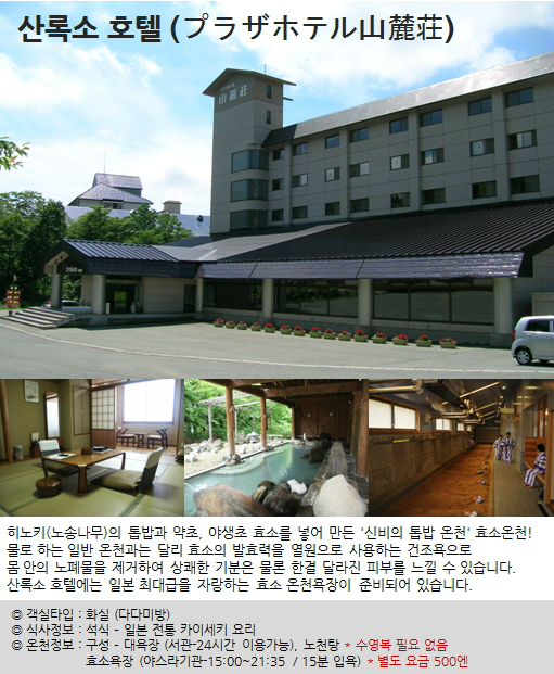  하나투어 :: 1등 여행사 (주)하나투어 