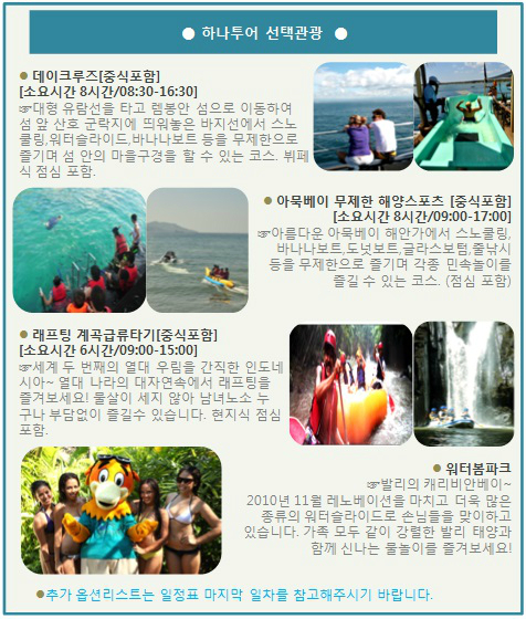  하나투어 :: 1등 여행사 (주)하나투어 