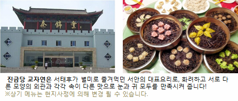 진금당 이미지