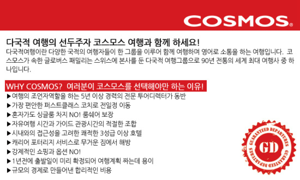  하나투어 :: 1등 여행사 (주)하나투어 