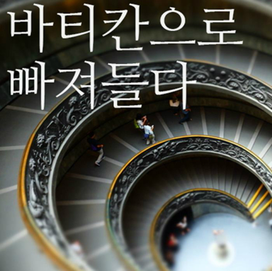  하나투어 :: 1등 여행사 (주)하나투어  [로마 출발]바티칸 하이패스 전일 투어